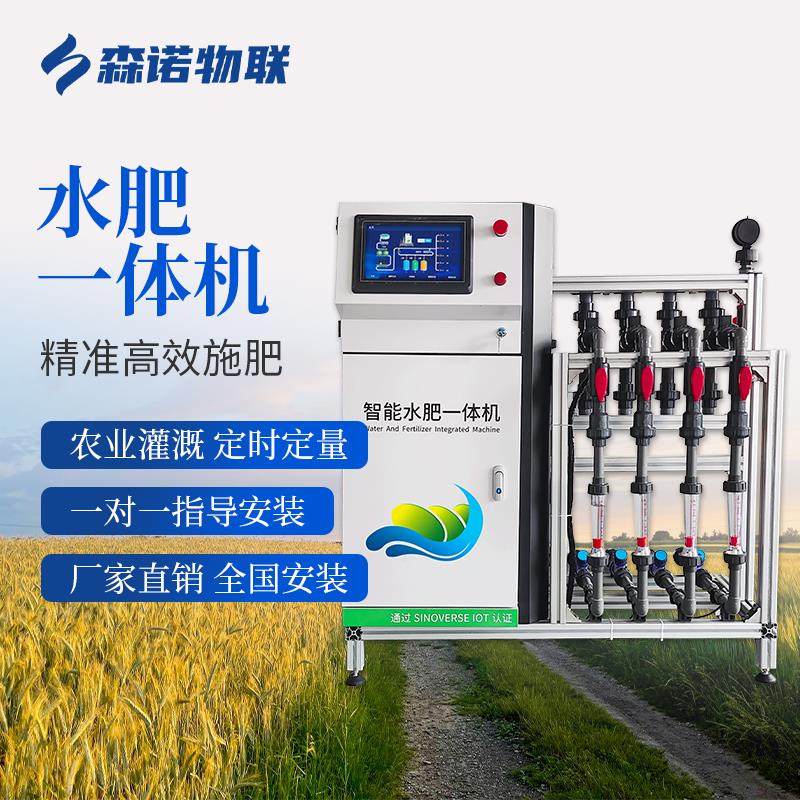 水肥一体机全自动智能浇水大棚滴灌高标准农田4g远程控制灌溉系统,农机/农具/农膜,水肥一体化灌溉设备,淘宝优惠券,粉丝福利购,淘宝优惠卷