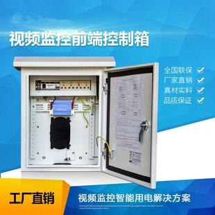 户外视频监控前端监控设备箱 雪亮工程平安城市天网抱杆箱落地柜