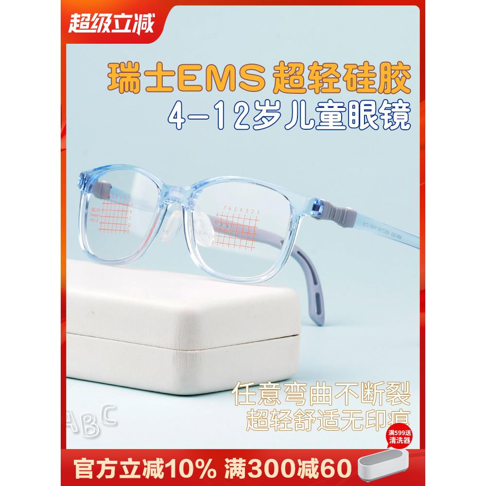 医院专用的青少年和儿童男孩和学生眼镜框架，超轻硅胶防摔，散焦