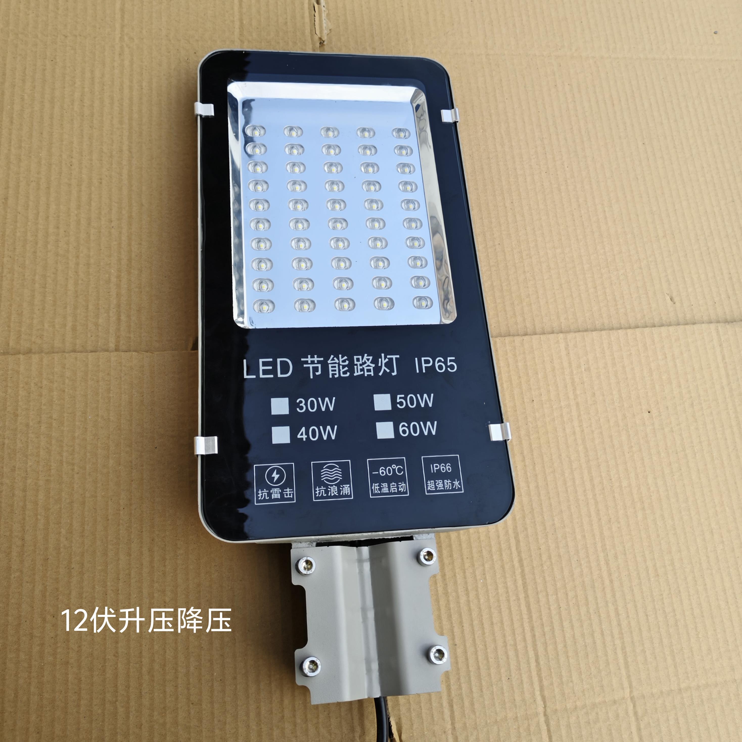 太阳能LED路灯头12伏3.2伏6伏18伏36伏一体升压降压平压支持定制