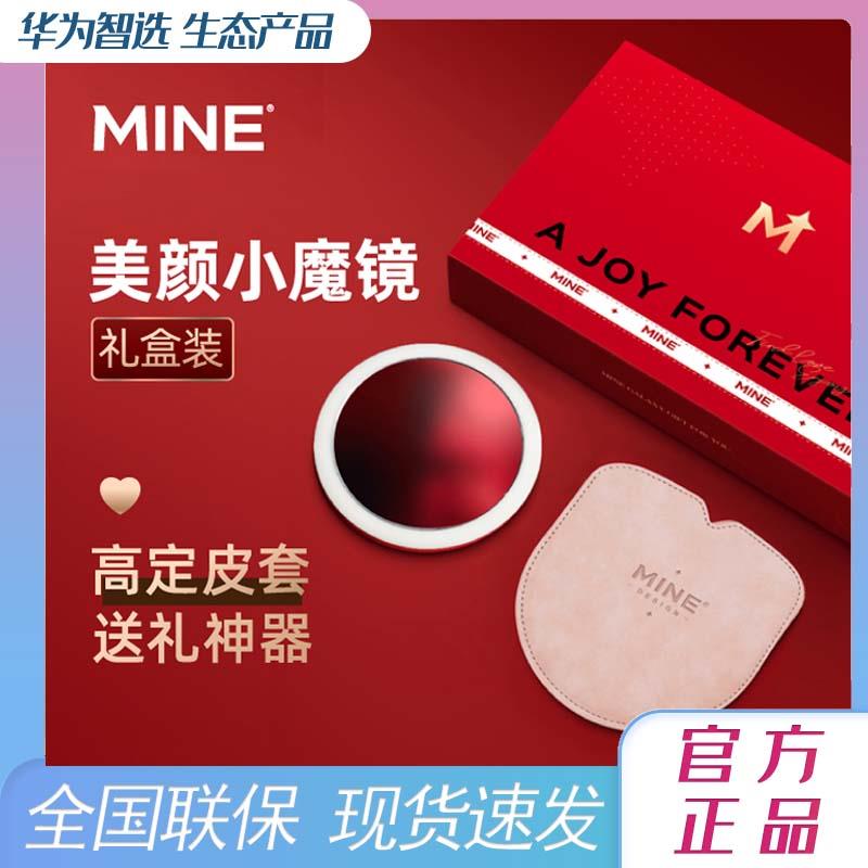 MINE智能化妆镜520礼物化妆镜手持美妆镜带灯小号LED灯补光小镜子