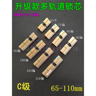 超C级常规锁芯75偏90mm步洋70中日上新多群升防盗门纯铜钥匙大门