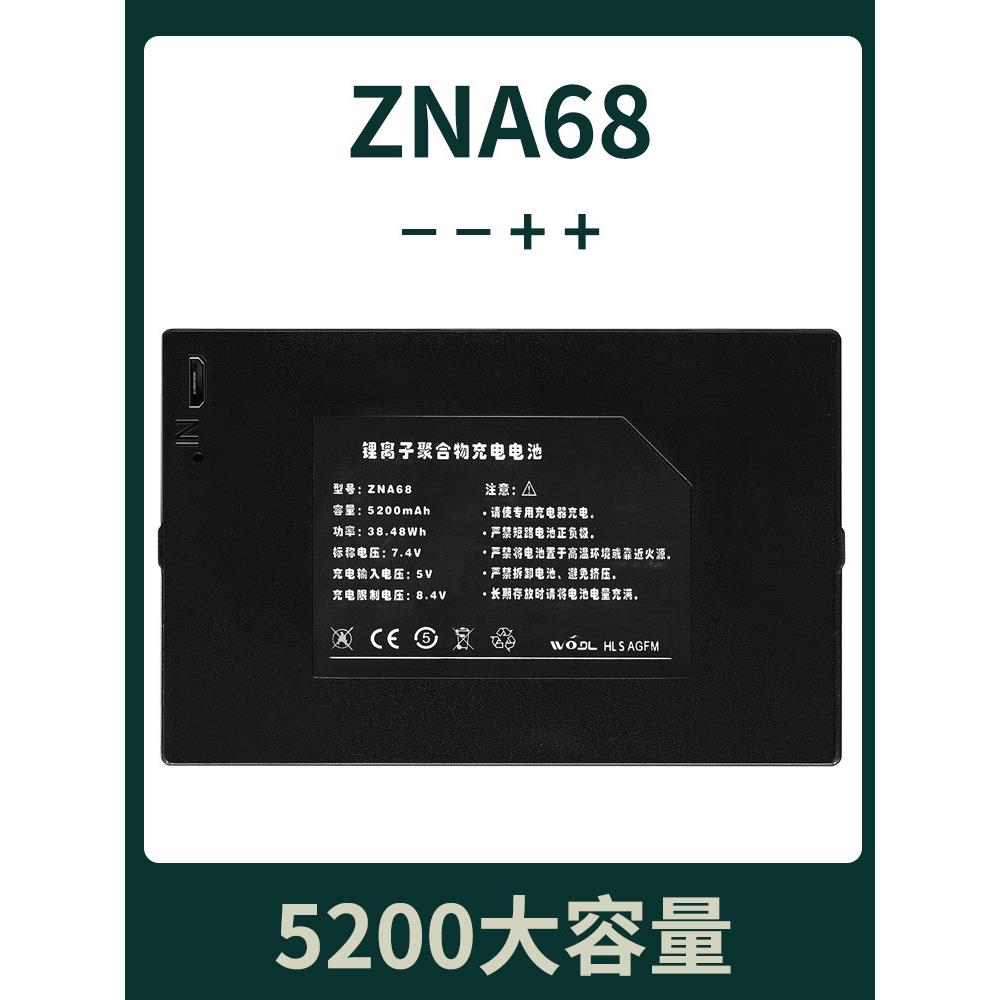 ZNA68可充电聚合物锂离子电池组指纹锁电池智能锁电池适用于HG-09