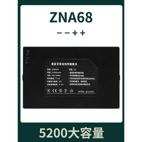 ZNA68可充电聚合物锂离子电池组指纹锁电池智能锁电池适用于HG-09