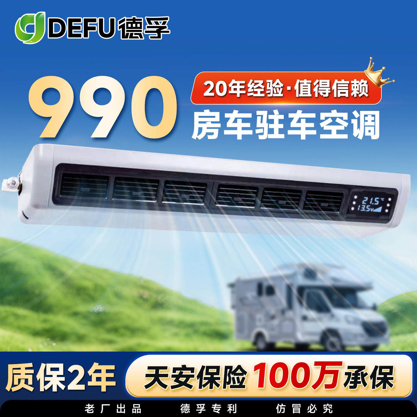 12V房车专用隐藏式静音空调 床车改装变频节能冷气机