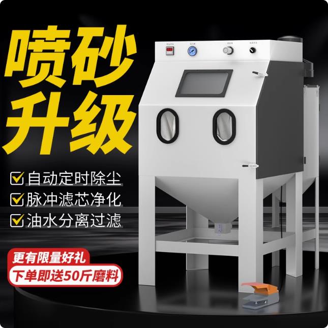 喷砂机小型手动9060高压喷沙除锈机五金铝件模具抛光翻新打砂设备