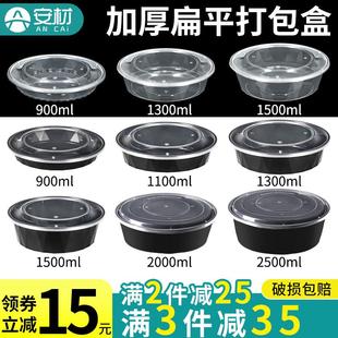 880/1080/1250ml扁圆形盆打包盒香锅冒菜黄焖鸡一次性外送快餐盒