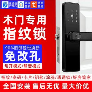 室内木门指纹锁家用卧室房间单舌密码锁民宿办公室智能电子通通锁