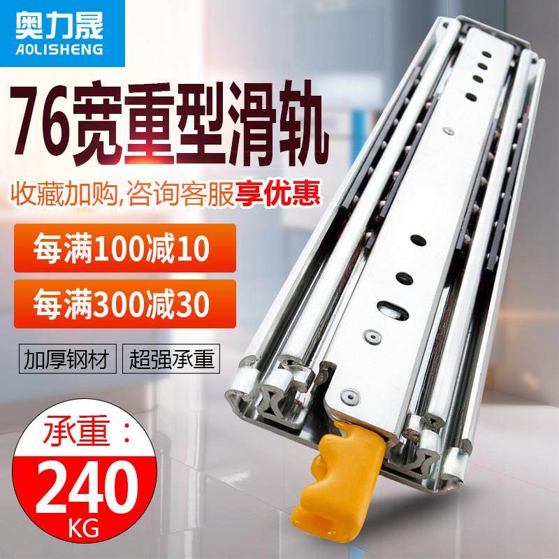 Aolisheng 76宽重型轨道304不锈钢工业滑动柜集装箱Rv抽屉滑动带,基础建材,导轨,淘宝优惠券,粉丝福利购,淘宝优惠卷