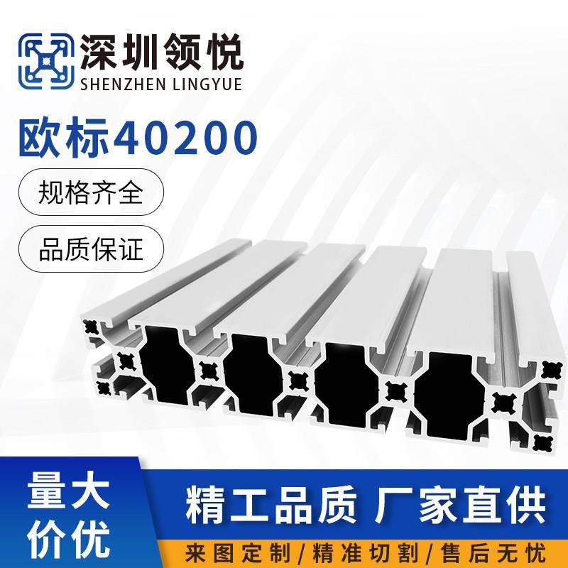 工业铝型材40200欧标铝型材楼梯踏板铝材 40200工业铝合金型材,金属材料及制品,铝材/铝型材/铝合金,淘宝优惠券,粉丝福利购,淘宝优惠卷