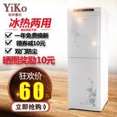 包邮 新款 制冷节能饮水机特价 冷热办公室冰温热双门家用特价 立式