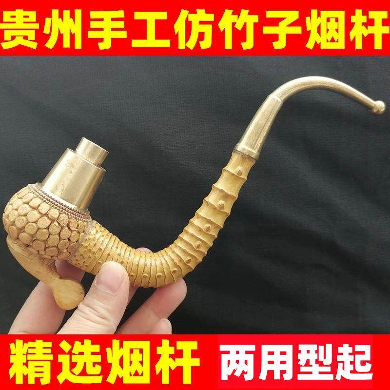 非原生上色款贵州彷竹子雕刻烟杆老式一弯旱烟杆叶子烟斗