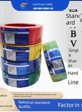 三电川缆国标纯铜家装阻燃BV2.5/1/1.5/2.5/4/6/10平方硬线bv线