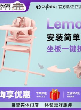 放心妈咪Cybex Lemo2宝宝成长椅单手一键调节多功能儿童成长餐椅