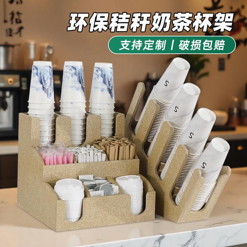 餐饮纸杯架秸秆咖啡吧台收纳层架奶茶店专用取杯器吸管盒置杯架新