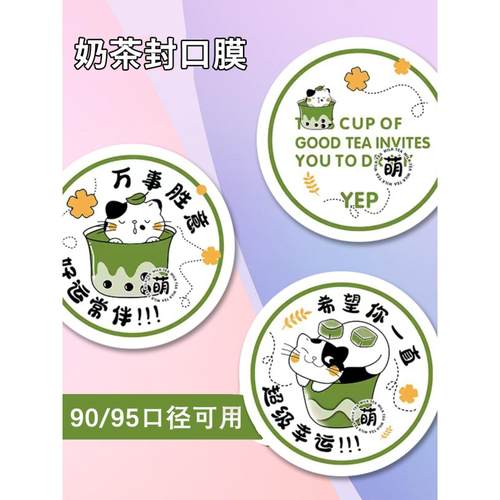 一次性封杯膜豆浆奶茶封口膜纸塑两用9095口径通用小纸芯3000张