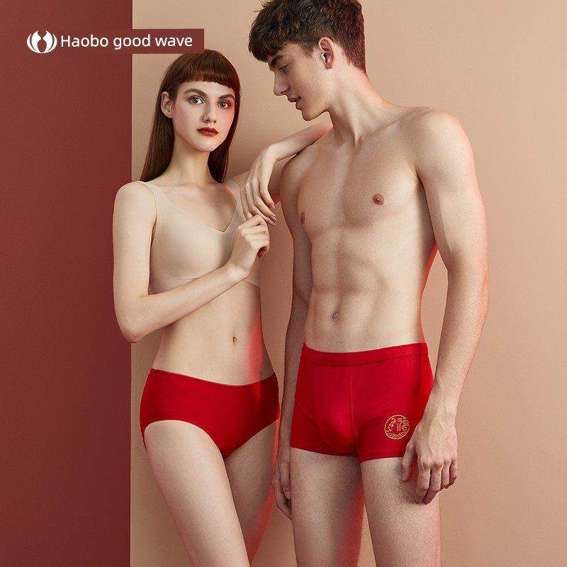 浩波内衣女式红生肖年吉祥红色内衣女式内衣男式内衣中高腰女式内,女士内衣/男士内衣/家居服,男三角内裤,淘宝优惠券,粉丝福利购,淘宝优惠卷
