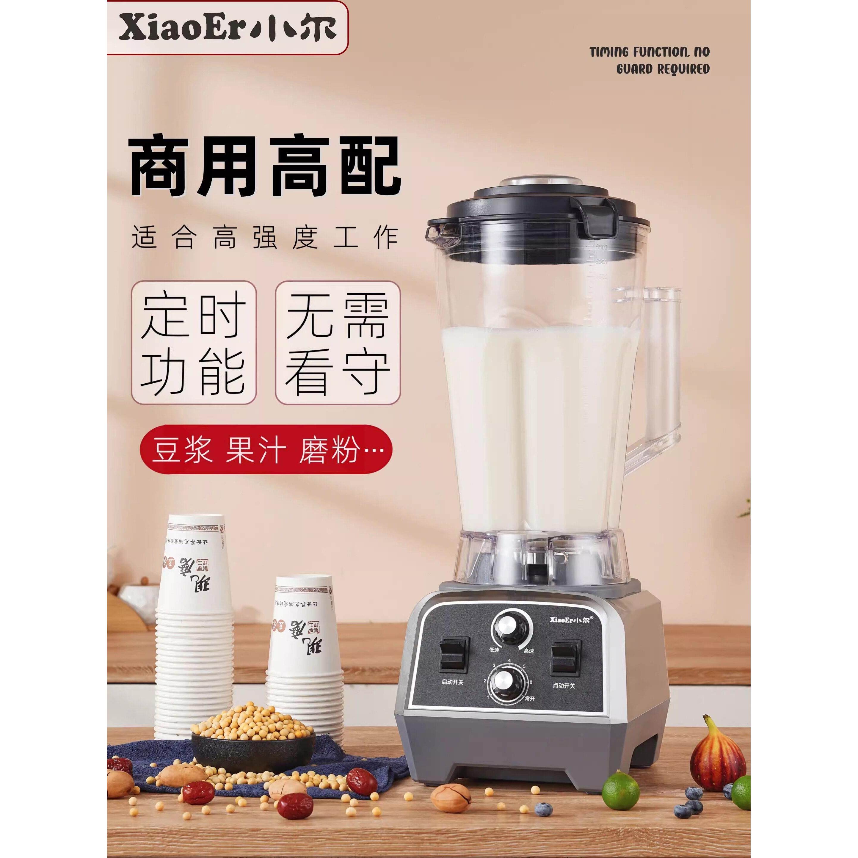 小二破壁机锚相同的6升大容量商用豆浆机大功率无过滤果汁机搅拌