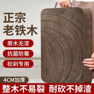 横切铁木切菜板实木案板防霉抗菌厨房家用砧板长方形粘板整木占板