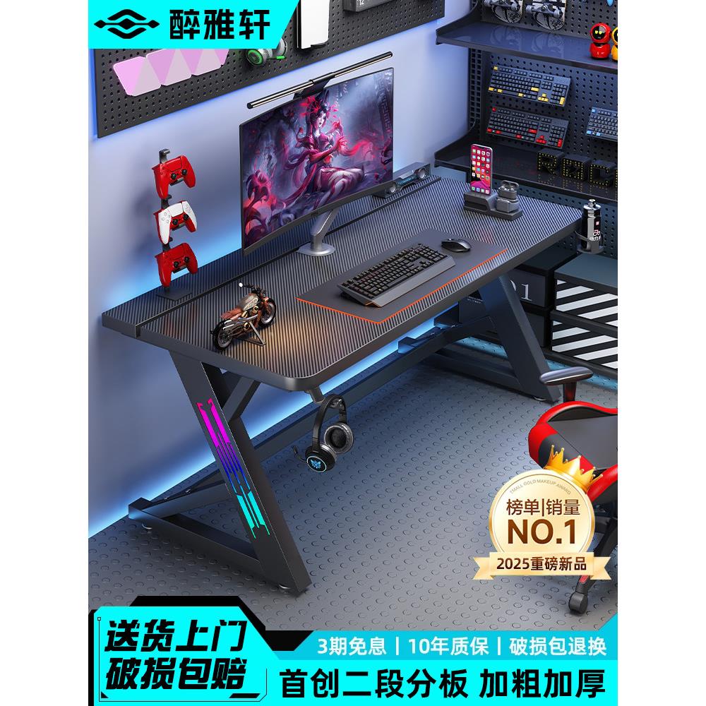 电脑桌台式卧室家用书桌游戏桌简易出租房用碳纤维纹双人电竞桌子