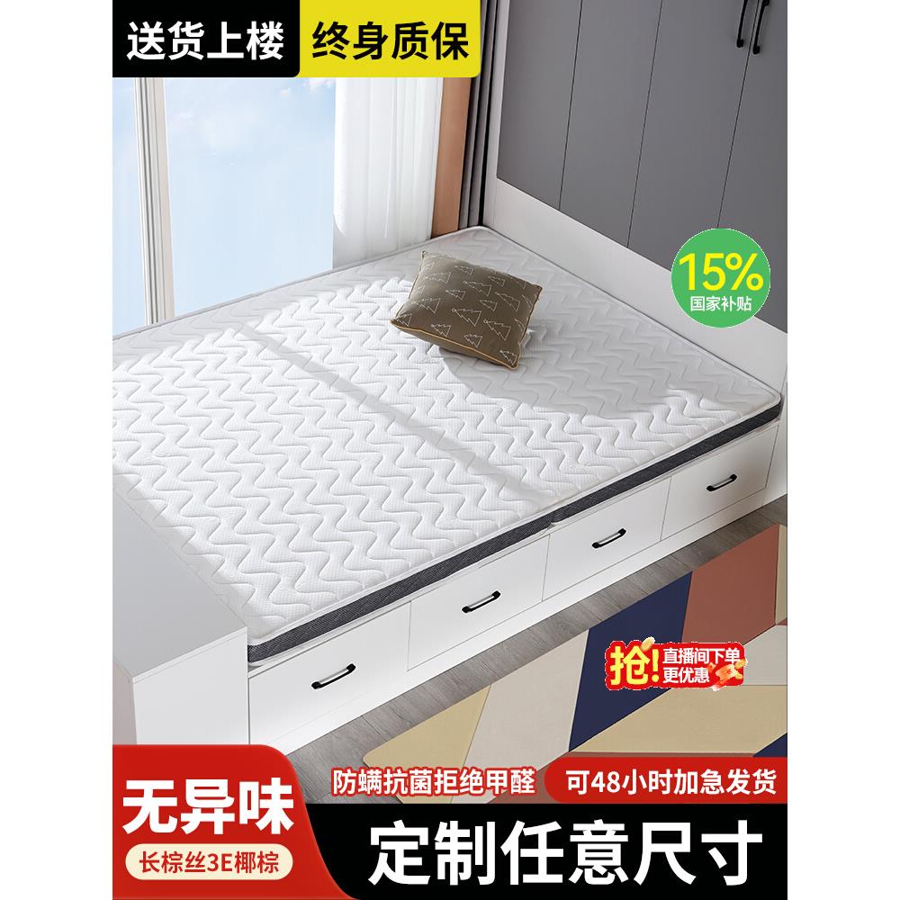 榻榻米床垫子定做可折叠塌塌米儿童乳胶专用订做椰棕床垫定制尺寸