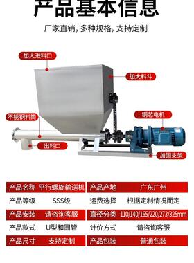 螺旋输送机与混合叶一体化给料机不锈钢颗粒粉自动给料螺旋输送机