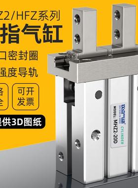 气动手指气缸MHZ2/MHZL2-20-25-32-40D23机械小型平行气爪HFZ10