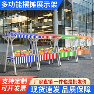 市集摊位展示架可折叠摆摊架子地摊展示架夜市摆摊网红户外花架