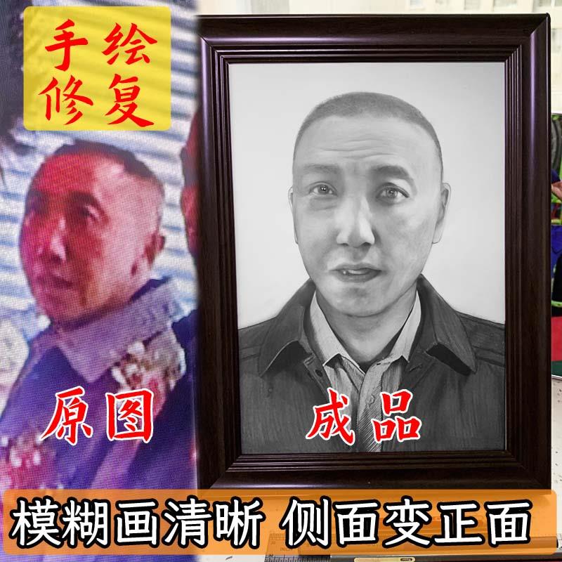 老人画像定制做素描笔素描肖像画照片修复遗像手绘碳粉先人头像手