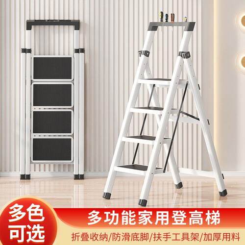 家用折叠梯子多功能移动置地室内外扶手工具架步梯加厚便捷小梯子