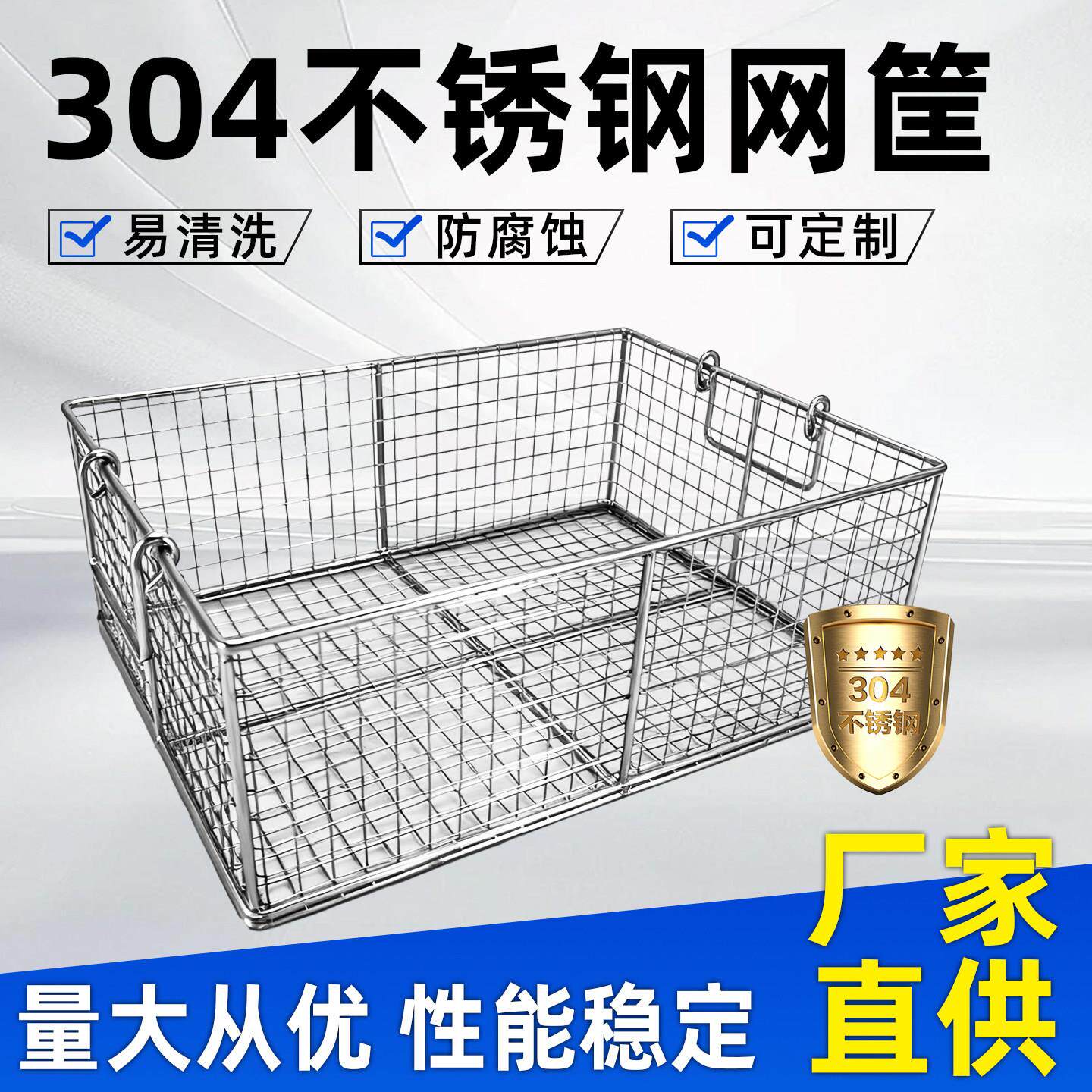 不锈钢网筐超音波清洗筐零部件收纳篮筐长方形沥水提篮器械消毒篮