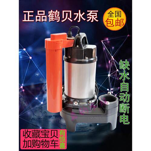鹤贝水泵鱼池过滤泵自动大流量循环泵锦鲤池排污50W/100/150/200W