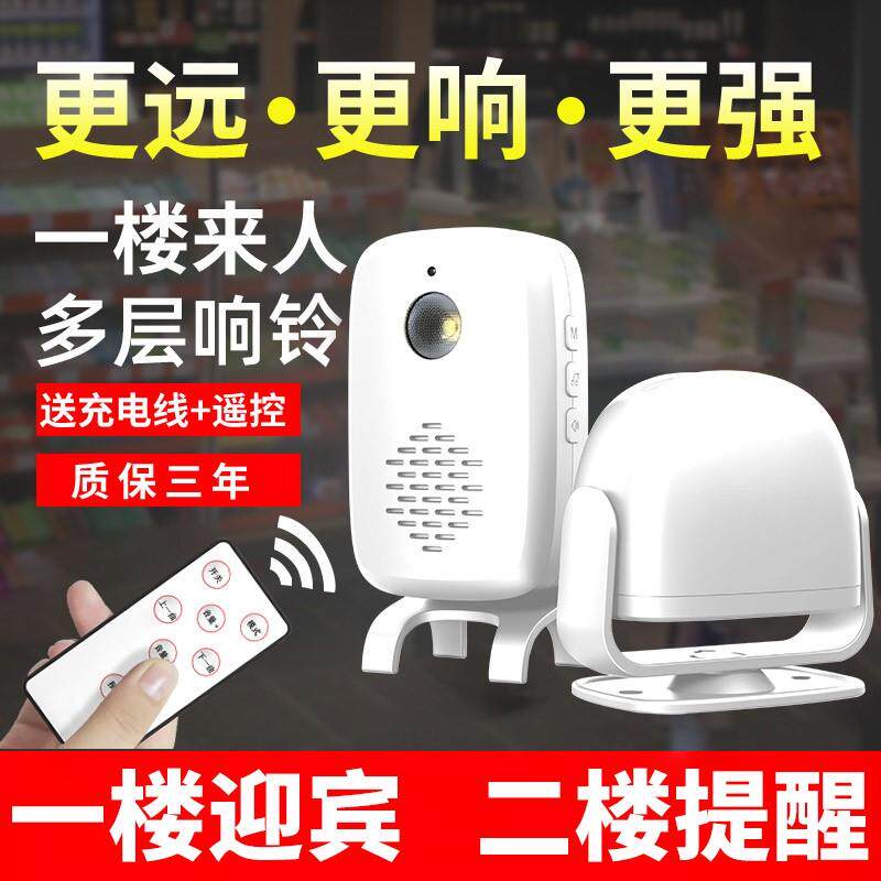 门口欢迎光临感应器店铺进门语音播报提醒迎宾警报器超市两件式门