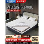 海马飞雪全拆床垫20cm厚压缩卷包席梦思家用乳胶弹簧床垫可拆洗