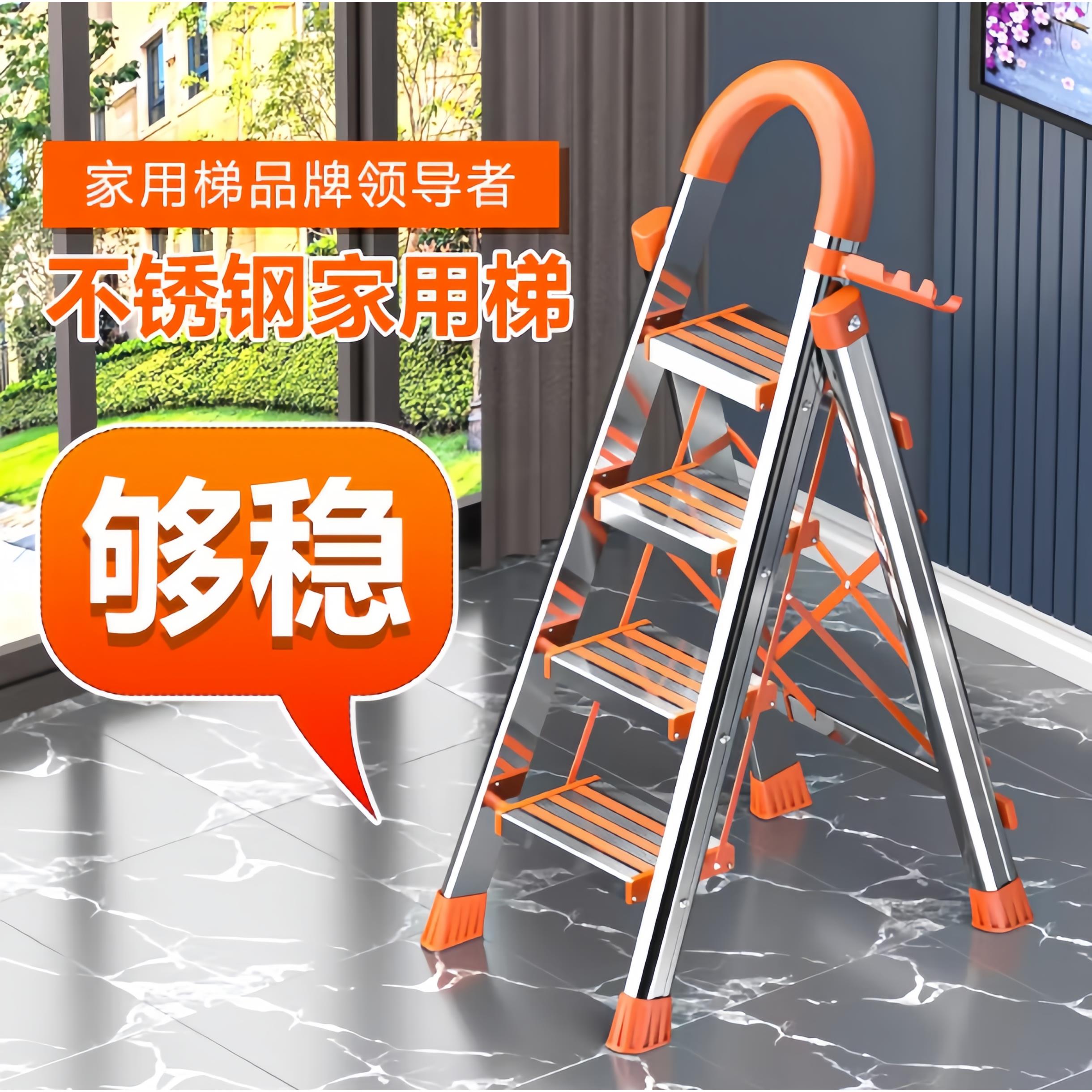 奥鹏不锈钢家用折叠梯子加厚人字梯室内可携式多功能三四五步工程