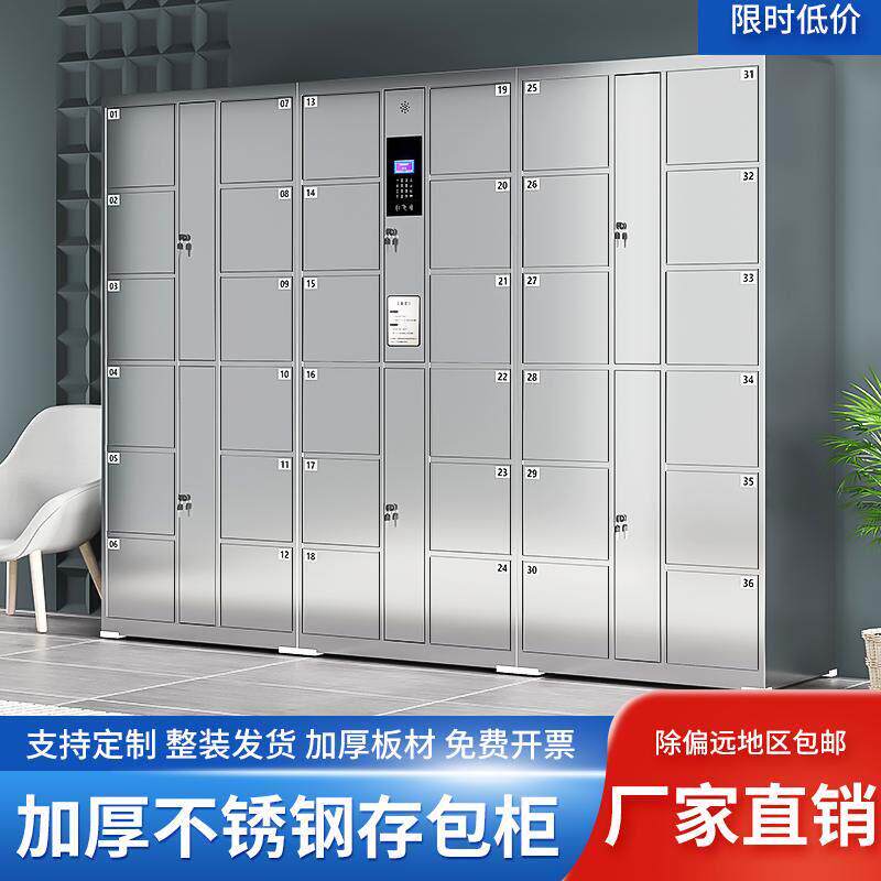 304不锈钢电子存包柜指纹柜智能储物柜员工智能人脸识别更衣柜