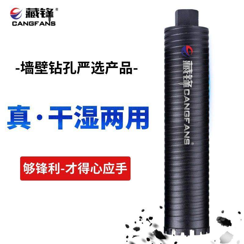 藏锋水钻钻头混凝土墙壁开孔器空调打孔水钻机干湿两用干打水钻头,五金/工具,扩孔钻,淘宝优惠券,粉丝福利购,淘宝优惠卷