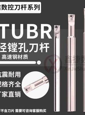 高速钢小头粗柄变径95度内孔刀杆S1006K/1207K-STUBR06抗震镗刀杆
