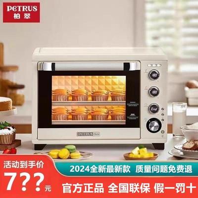 柏翠PE5400电烤箱家用烘焙多功能全自动大升容量智能迷你小蛋糕