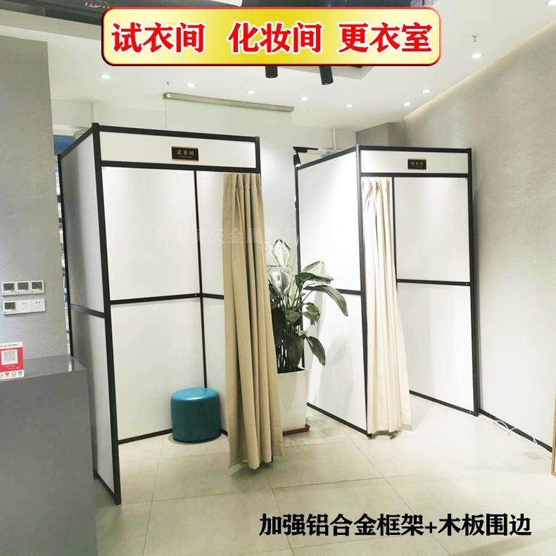 商场服装店移动试衣间拆装式硬板试衣间化妆更衣室临时房间学校