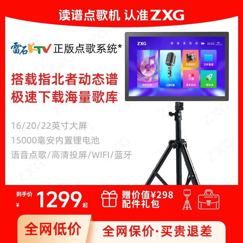 2025新款户外移动雷石点歌读谱一体机家庭ktv触摸屏卡拉ok点唱机