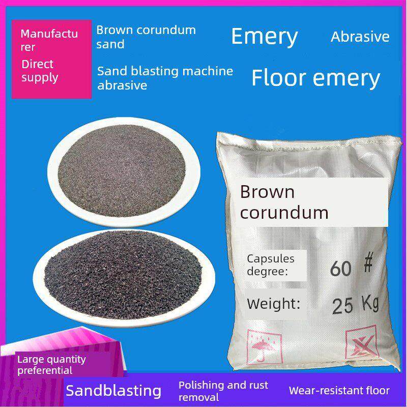一级棕刚玉金刚砂磨料棕钢玉喷砂机砂棕钢砂除锈喷砂金钢砂