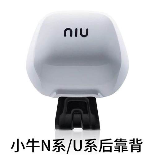 小牛后靠背US/U2/N1S/NQi/UB电动车UQi+改装配件NT/NXT/nplay/nst