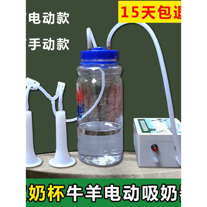 新款手动牛用吸奶器抽奶机羊用款大吸力电动挤奶机母牛母羊专用