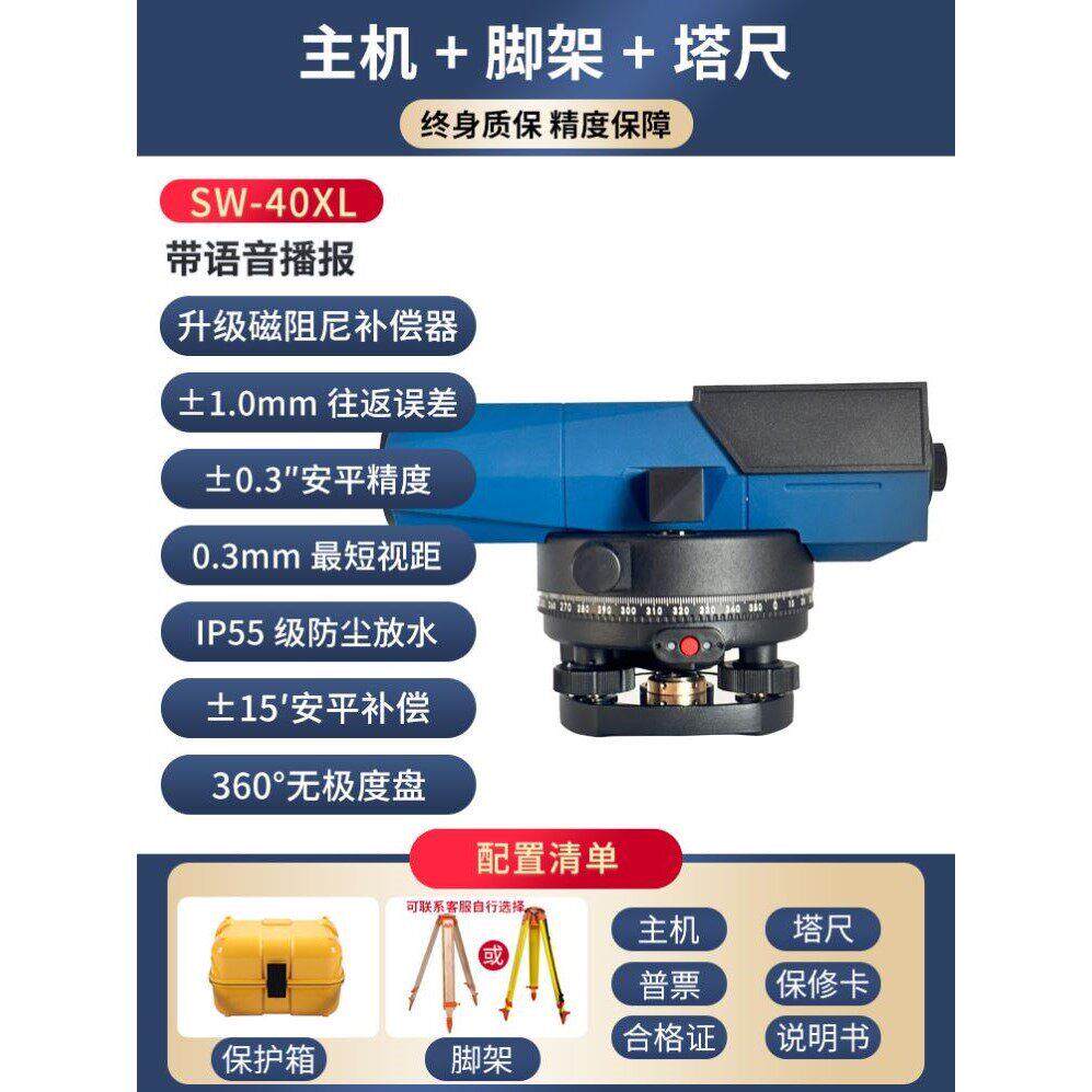 莱锐测水准仪自动安平标高电子激光高精度工程测量全套水平仪65倍