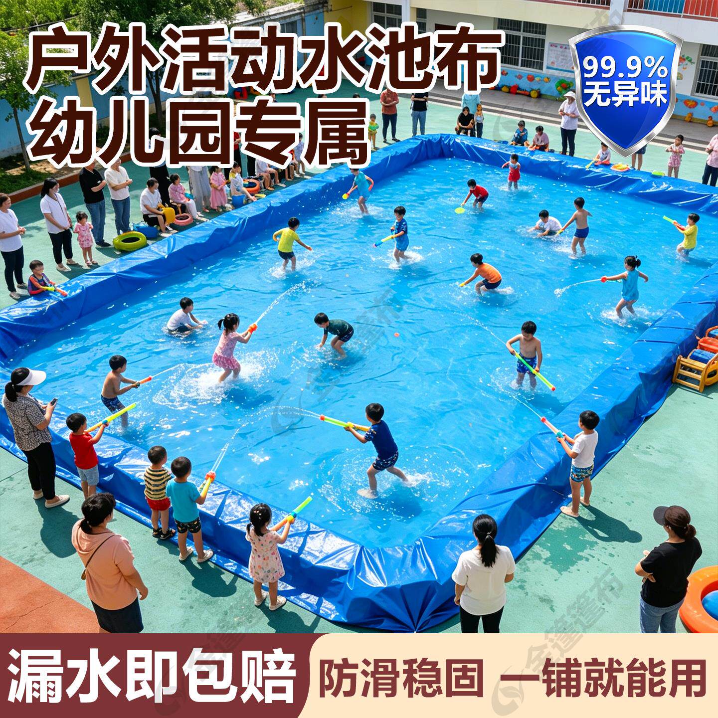 幼儿园活动防水布防滑加厚户外泳池布篷布水上乐园玩水布帆布雨布