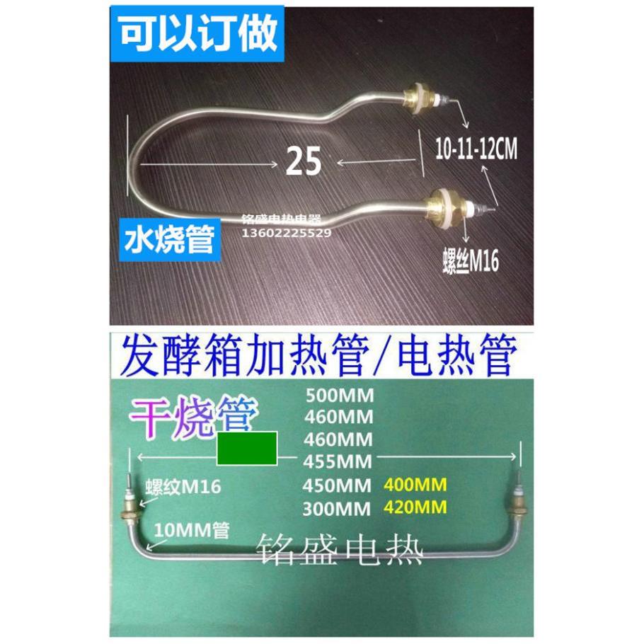 加尔发酵醒发箱加热管电热管发热管? 加尔发酵箱电热管发热管