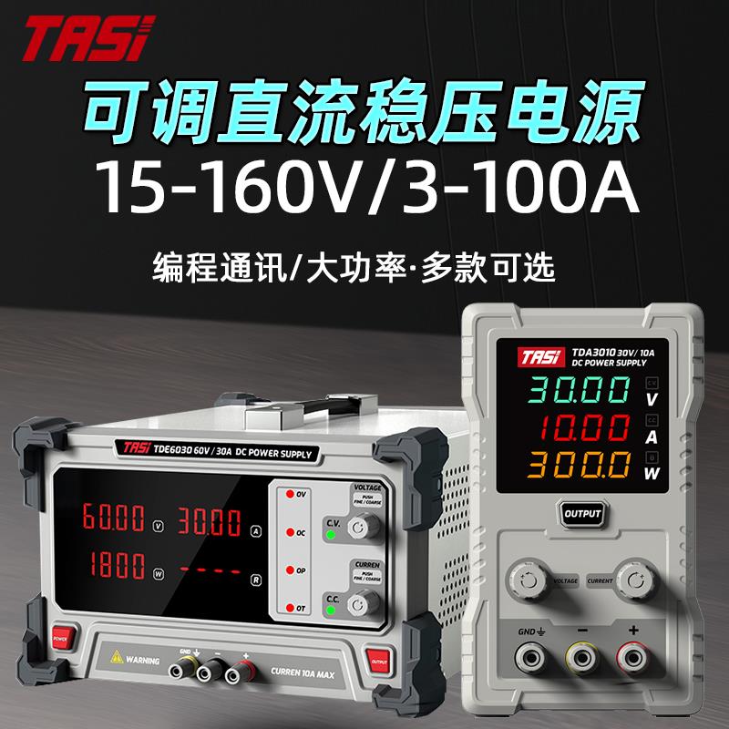 特安斯可调直流稳压电源60V30V3A5A手机维修电源 可编程直流电源