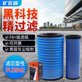 载机40C5854 855H850H装 K2842 2843空气滤芯适配柳工855N50CN新款