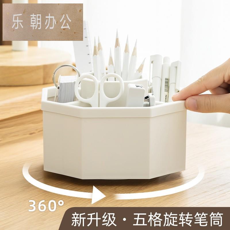 旋转笔筒大容量多功能笔桶装笔收纳盒办公室桌面办公桌简约现代in